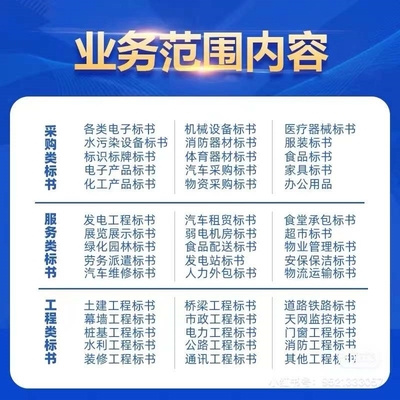 商洛标书制作 商洛标书代写商洛工程预算商洛工程审计