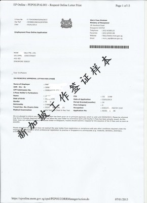 沈阳智成出国劳务商务部资质信誉中介赴日本韩国新加坡厨师服务员_沈阳智成出国劳务商务部资质信誉中介赴日本韩国新加坡厨师服务员价格_沈阳智成出国劳务商务部资质信誉中介赴日本韩国新加坡厨师服务员厂家-勤加缘网【沈阳智成境外就业服务】