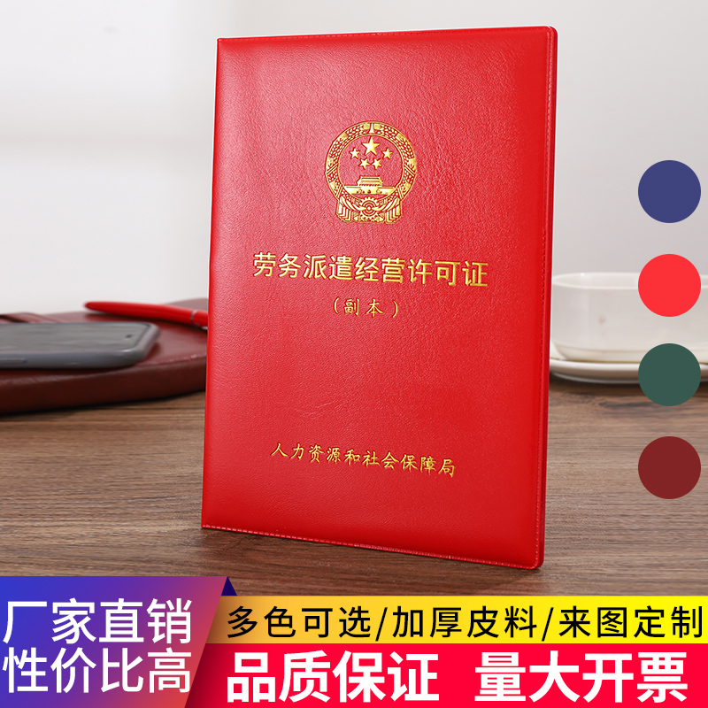 2024年人力资源服务许可证与劳务派遣经营许可证年审及劳务服务指南