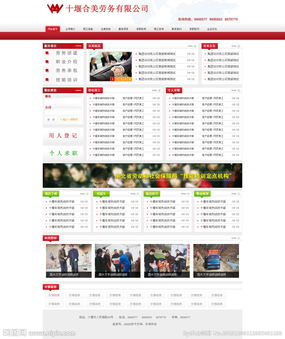 打造高效劳务服务，铸就信任之桥